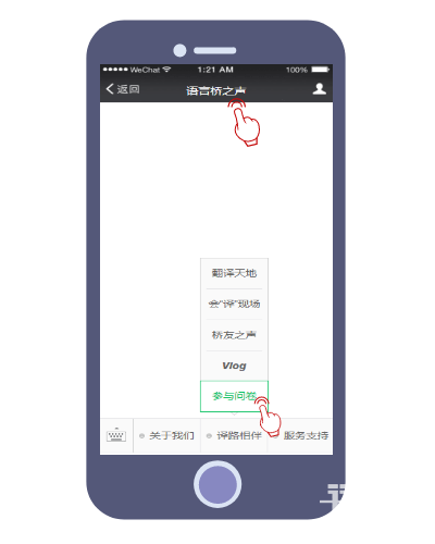 語(yǔ)言橋客戶(hù)滿(mǎn)意度調(diào)查問(wèn)卷